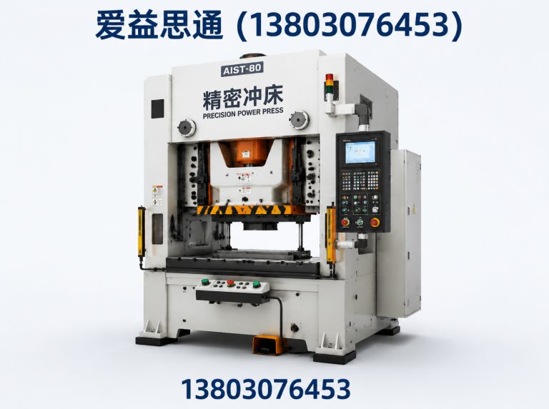 宁河区精密冲床展示图